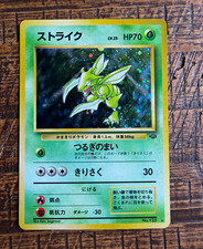 The Pokémon Company Scyther Jungle Holo Rare 70 HP Japanese Basic