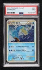 Gyarados Japanese Pokemon TCG Classic Blastoise & Suicune ex Deck (CLK) PSA 9