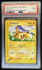 2002 Pokemon Expedition Set Pikachu #124/165 PSA 9