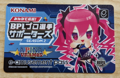 Raysys e-AMUSEMENT PASS SOUND VOLTEX VIVID WAVE original goods