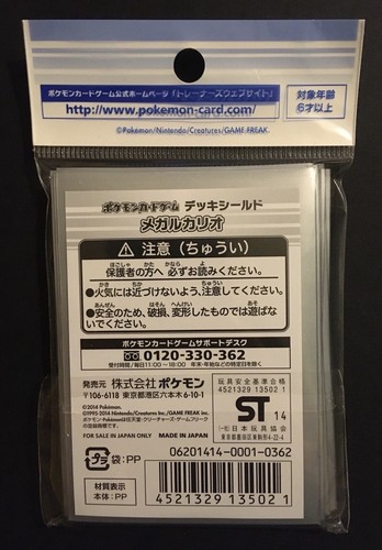 Mangas Mega Lucario X 32 Tarjetas de Pokémon Japonesas Japón Centro 2014 SELLADAS NUEVAS - Imagen 2 de 9