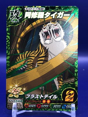 Asura Tiger Toriko Itadaki Master Monster Card T8-40 Bandai