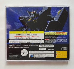 Mobile Suit Z Gundam Part 1 Zeta's Heartbeat GUNDAM Z SS SEGA SATURN