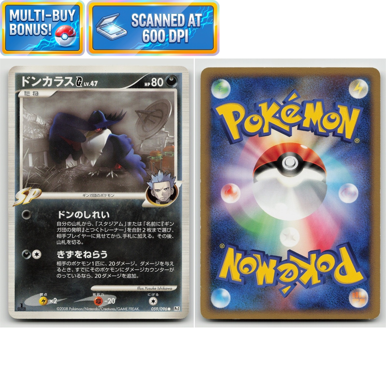 Honchkrow G 1st Edition 059/096 Galactic's Conquest PT1 LP Japanese Pokémon TCG