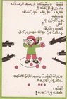 PALESTINE EGYPT 2004 PALESTINIAN STRUGGLE ILLUSTRATED POSTCARD