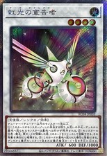Yugioh Card RC04-JP032 Herald of the Arc Light | Extra Secret Japanese
