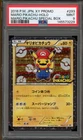 Pokemon Mario Pikachu Promo 293/XY-P Special Bx Japanese PSA 9 Mint
