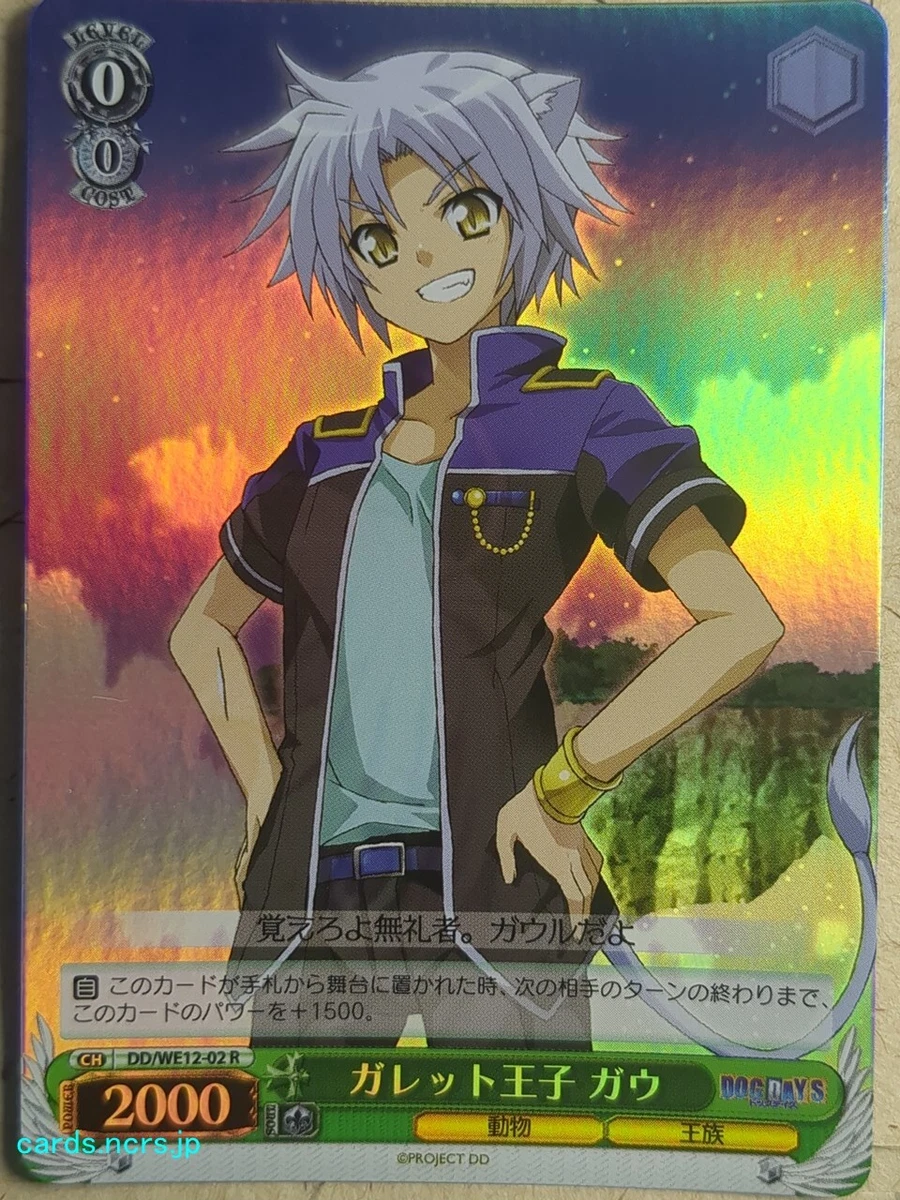 Gaul Galette des Rois (Dog Days) - Pictures