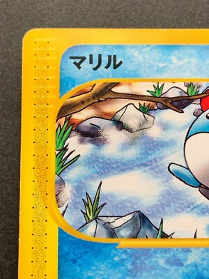 マリル ● 第1弾基本拡張パック 013/128 PSA10 マリル ポケモンカードe 013/128 - メルカリ