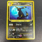 Umbreon No. 197 Pokemon Card Japanese  Neo Discovery Vintage Holo