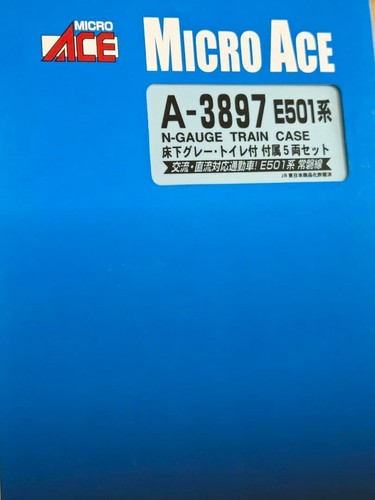 Microace A-3897 E501 Serie 5 Wagen Set Gebraucht Japan | Condition: Gebraucht