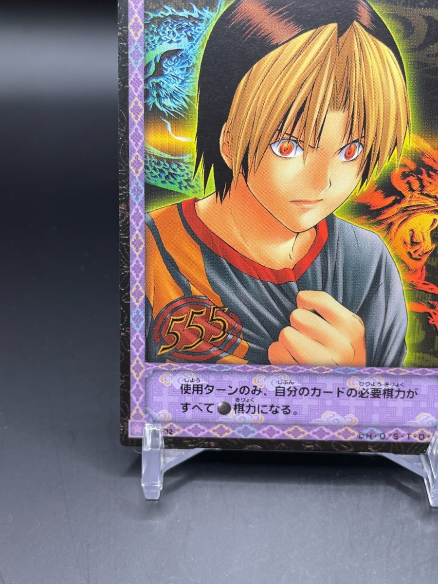 Shindoh Hikaru B3-32 Hikaru no Go TCG Card KONAMI Japanese Japan