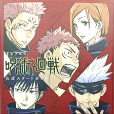 Jujutsu Kaisen official starter guide Shueisha Art Book