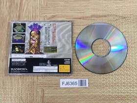 Sword and Sorcery SATAKORE SEGA SATURN Japan - FJ6365