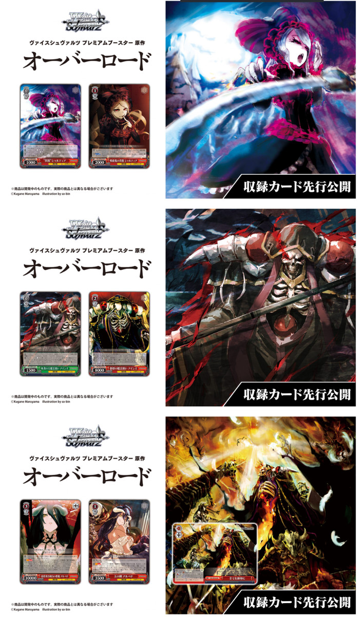 Weiss Schwarz Overlord Original Japanese Premium Booster Box Sealed Trading  Card | eBay
