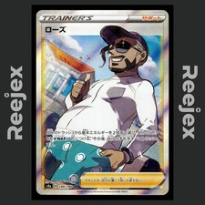 Rose #199 Prices | Pokemon Japanese Shiny Star V | Pokemon Cards