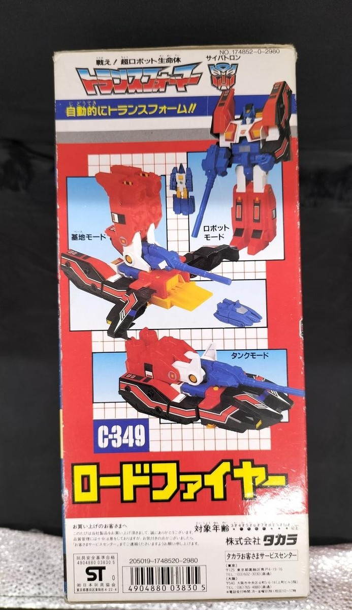 TAKARA Transformers C-349 Roadfire Action Figure Vintage Japanese