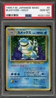 Pokemon Blastoise Holo Base 9 Japanese PSA 10 Gem Mint
