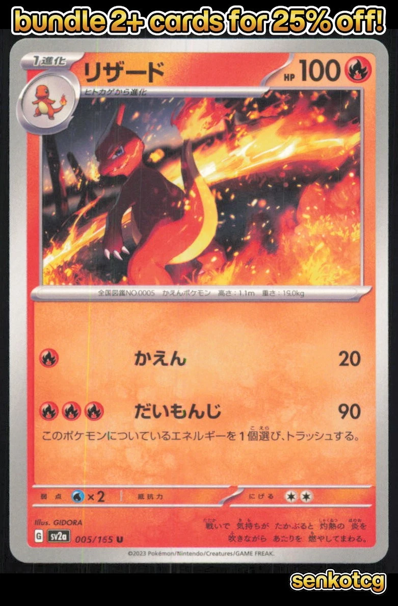 Charmeleon 005/165 Sv2a: Pokemon Card 151 for sale | eBay