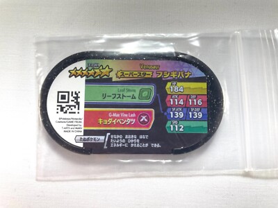 ポケモンカード　スター　⭐︎ 3枚セット lead-netstore_sipm162112ttp313