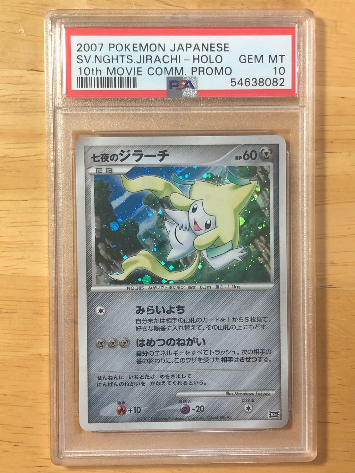 Seven Nights Jirachi Pokemon 2007 Holo 10th Movie Cm. File Promo Japanese PSA 10