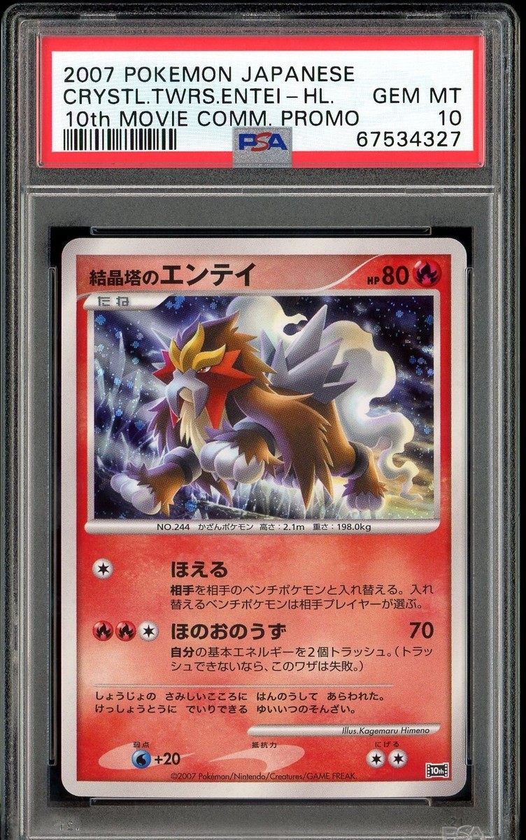 止まらないときめき　RRR PSA10 PSA 10 Weiss Schwarz SAO 10th JPN SAO/S100-056R Happy