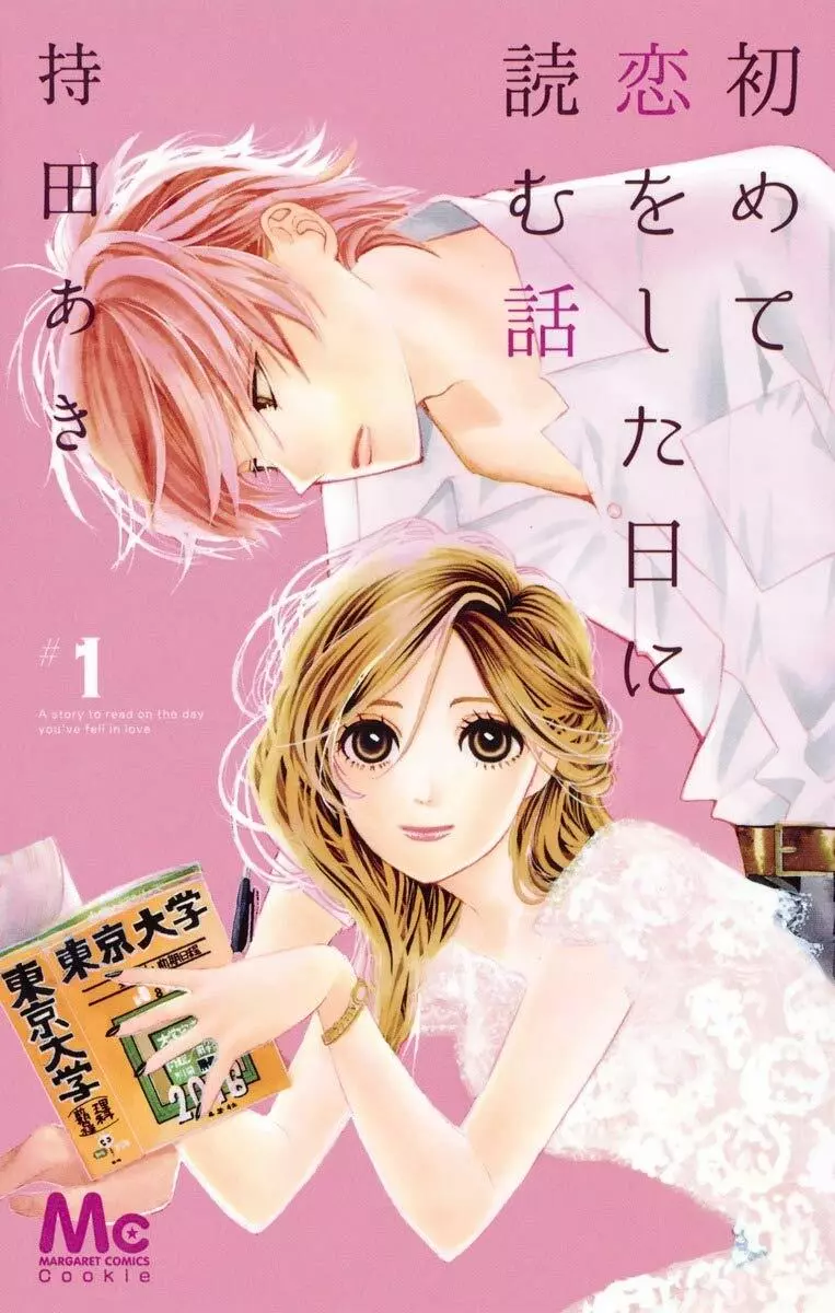 Hajimete Koi Wo Shita Hi Ni Yomu Hanashi Japanese Shojo Manga Comic Book Hajimete Koi wo Shita Hi ni Yomu Hanashi 1-15set | eBay