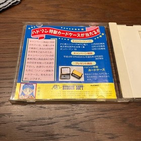 PC Engine software **"Momotaro Densetsu Gaiden Vol. 1 Vol. 55"** Platform
