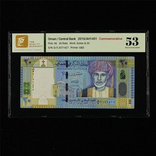 2010 Oman Central Bank 20 Rials Pick#46