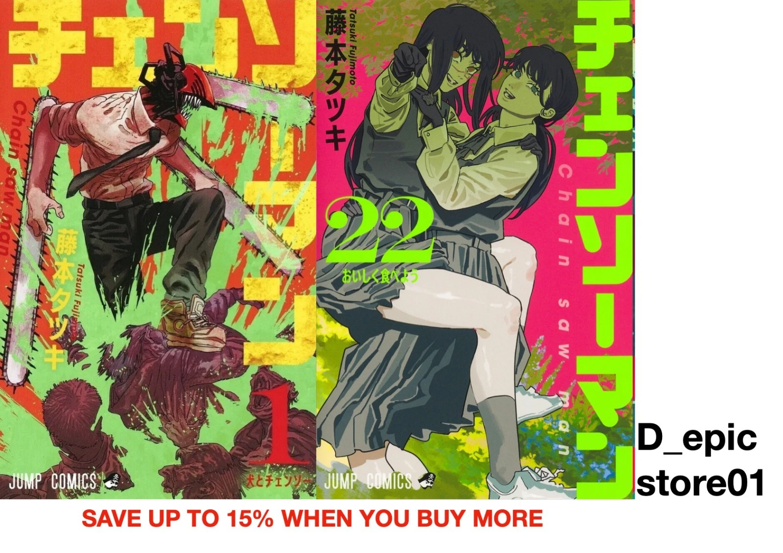 Chainsaw Man Japanese Manga Vol.1-22 NEW Up to 15% off if you buy