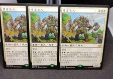 Japanese MTG Stonehewer Giant Magic The Gathering Card X 3