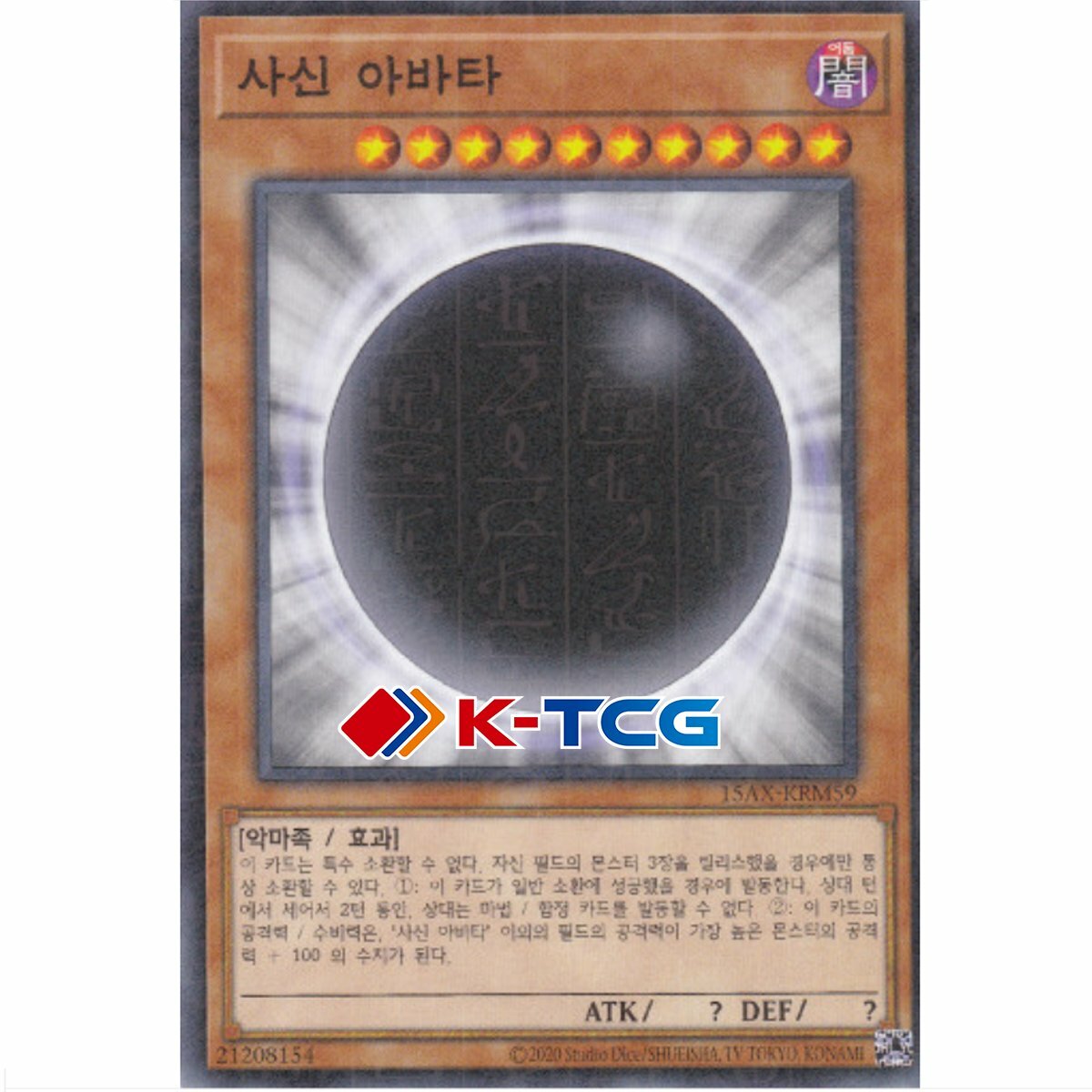 the wicked avatar yugioh card Yugioh Wicked Gods Set - Eraser + Dreadroot + Avatar