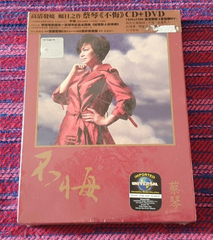 Tsai Chin ( 蔡琴 ) ~ 不悔 (CD+DVD) ( Hong Kong Press ) Cd - Image 1 of 4