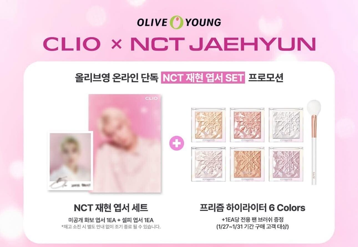ジェヒョン　ポラロイド　セット JAEHYUN - Disposable Camera Set ['FROM J : LOVE ACROSS THE