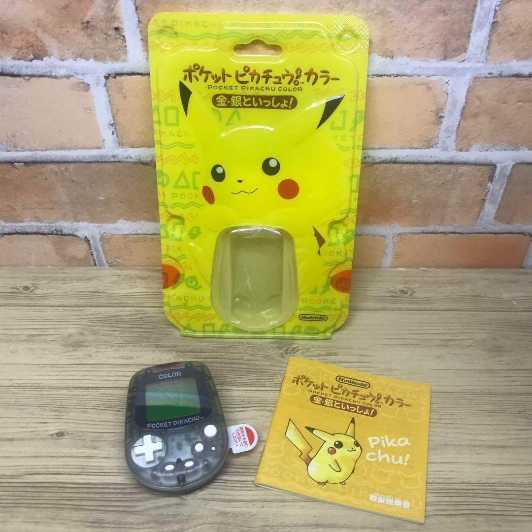 Nintendo Pokemon Pocket Pikachu Color with Gold and Silver