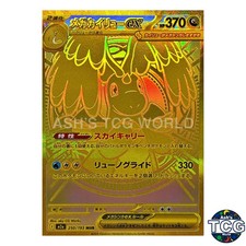 Mega Dragonite ex #250 Prices | Pokemon Japanese Mega Dream ex