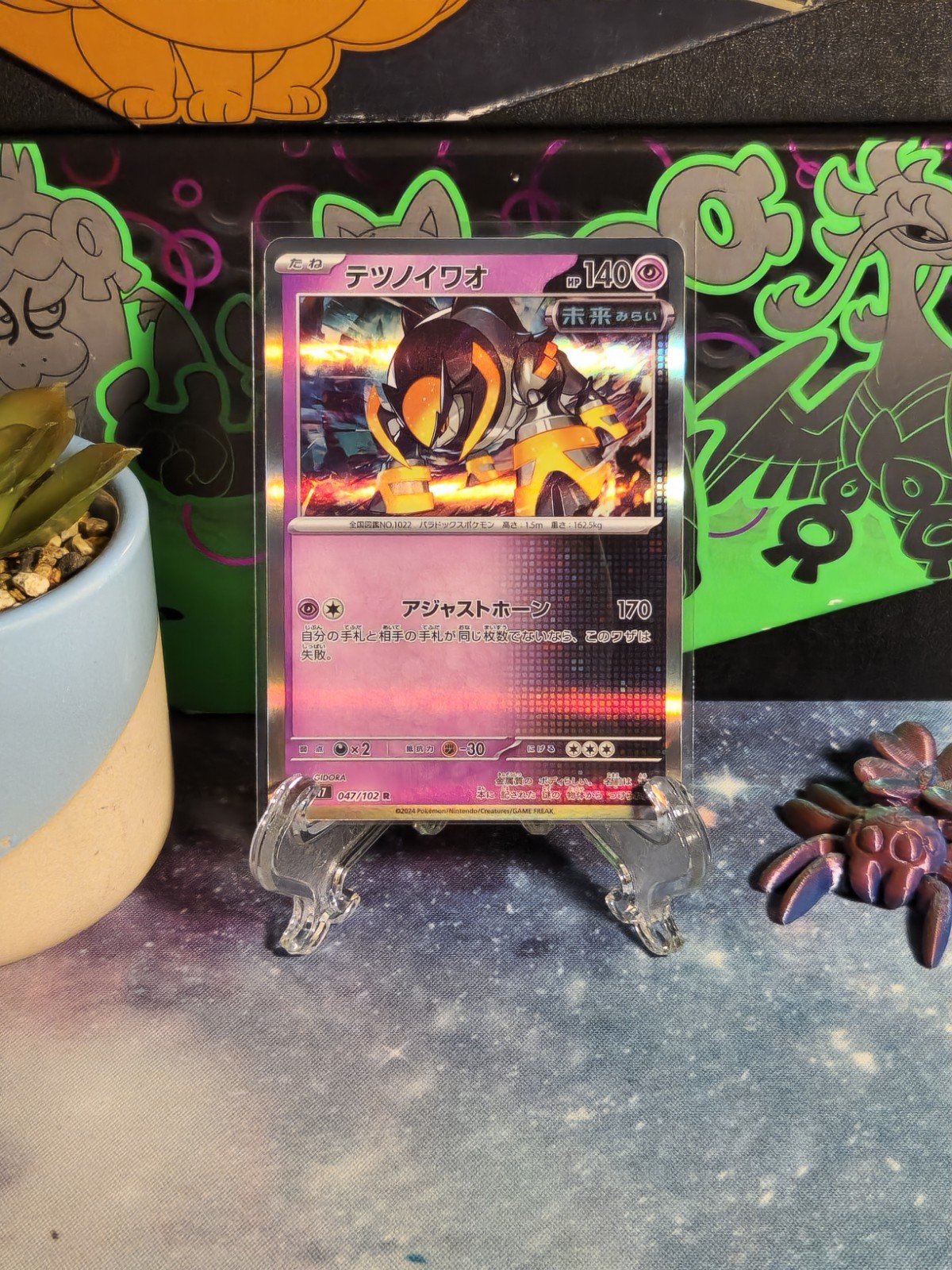 Iron Boulder 047/102 Sv7: Stellar Miracle Holo (Japanese) NM