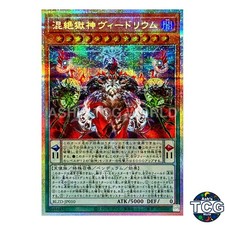 Vidolium the Unstable Power Patron of Unity PSE BLZD-JP010 Yu-Gi-Oh! Japanese