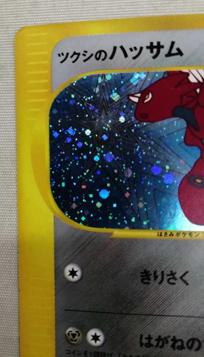 ☆yoshiporu☆ Bugsy's Scizor 013/141 Pokemon vs Holo (Japanese) for sale