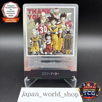 Energy Marker E-60 Manga Booster 01 Silver Dragon Ball Fusion World Japanese
