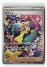 Canari #248 Prices | Pokemon Japanese Mega Dream ex | Pokemon Cards