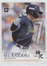 2023 BBM Munetaka Murakami Shin-Ka Munetaka Murakami #07 07yc