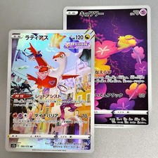 Latias AR 195/172 VSTAR Universe HOLO s12a Pokemon Card Japanese + 187/172 AR
