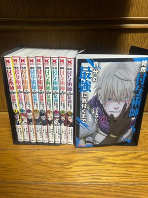 #ad #ad Complete set of volumes 1 to 10 the chore granting magician realizes his her $138.93