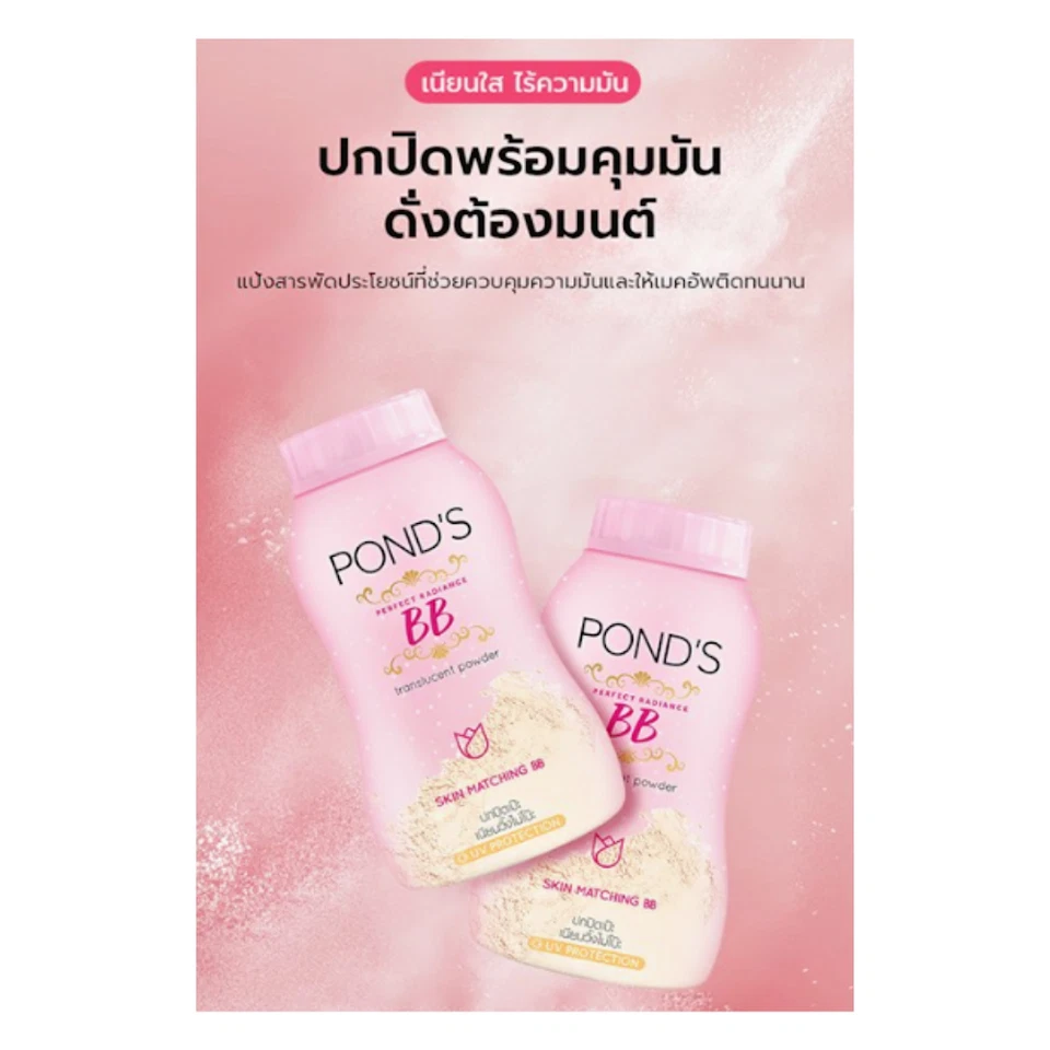 Pond's Face Powder Oil Control/ BB/ Pinkish/ Blurring Filler/ Korean Glow 50g*2 - Image 2 of 4