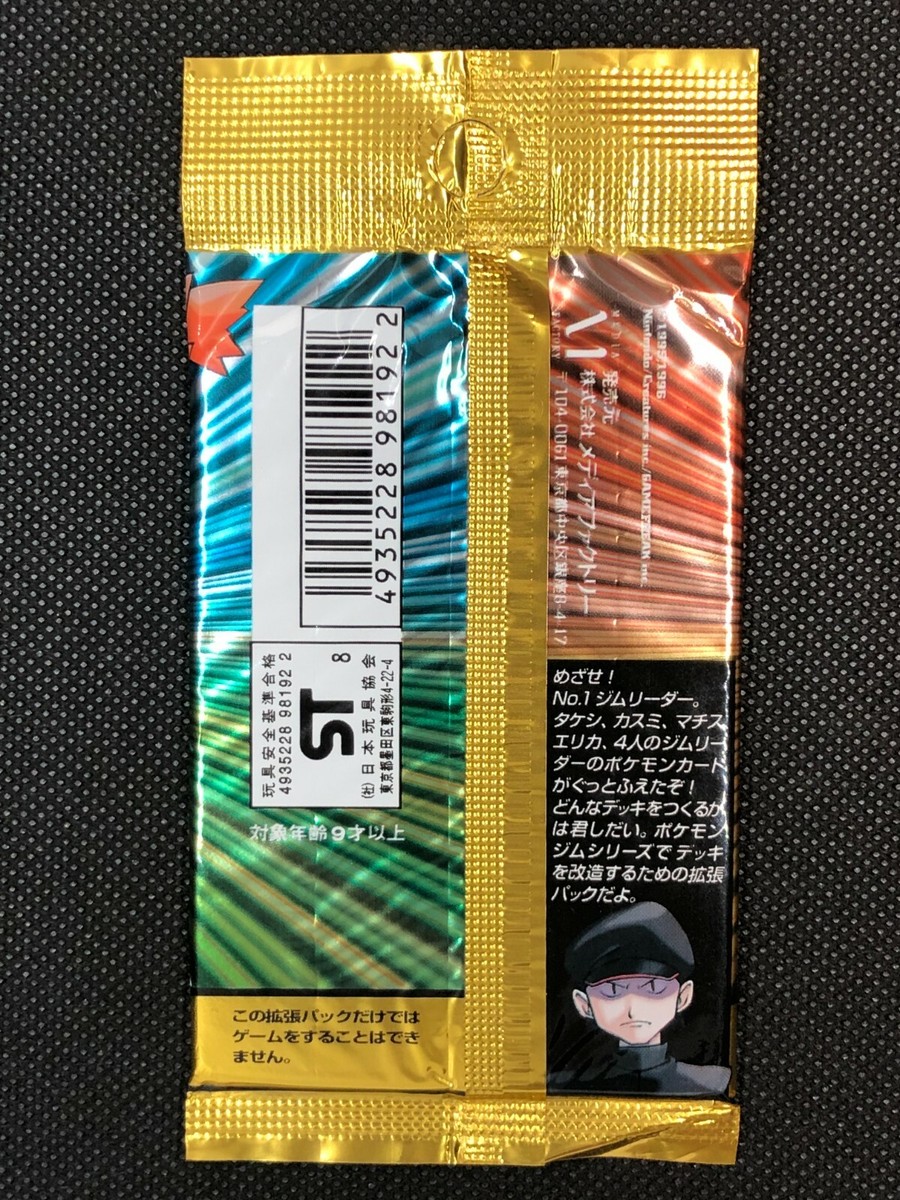 Pokemon '98 Japanese Gym Heroes Booster Pack Leaders Pokemon '98 Japanese Gym Heroes Booster Pack Leaders