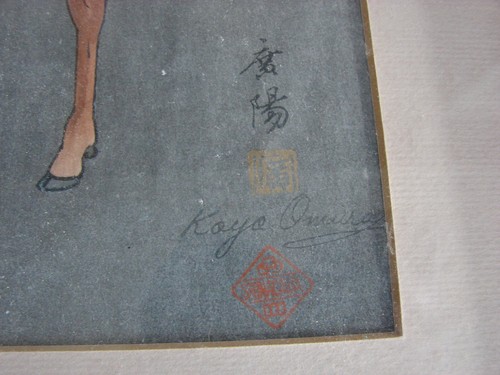 JAPANESE OMURA KOYO WOODBLOCK PRINT STAG AND LANTERN - Picture 5 of 6