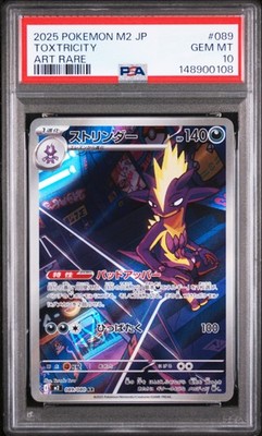 2025 POKEMON JAPANESE M2-INFERNO X ART RARE #089 TOXTRICITY PSA 10