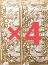 ONE PIECE Card Game Set 4 P-120 Sanji Promo Card V jump April 2026