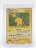 AMPHAROS 2000 POKEMON JAPANESE NEO SERIES AWAKENING RARE HOLO 181 Q1048